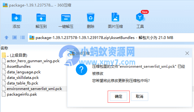阿拉德之怒手游超详细图文架设教程-琪琪源码网