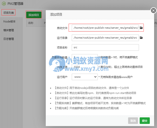 阿拉德之怒手游超详细图文架设教程-琪琪源码网