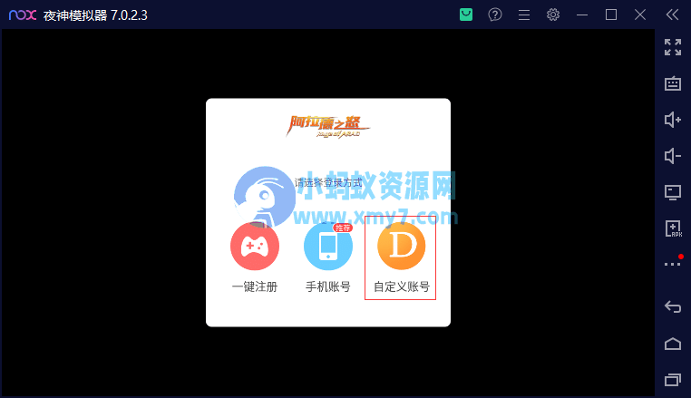 阿拉德之怒手游超详细图文架设教程-琪琪源码网