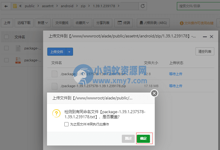阿拉德之怒手游超详细图文架设教程-琪琪源码网