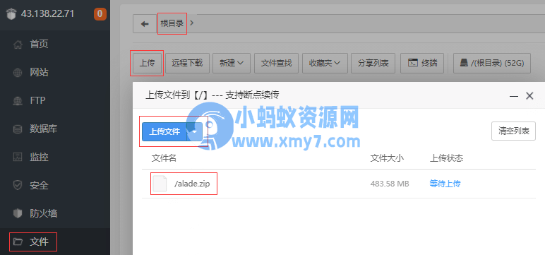 阿拉德之怒手游超详细图文架设教程-琪琪源码网