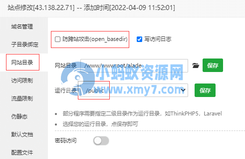 阿拉德之怒手游超详细图文架设教程-琪琪源码网