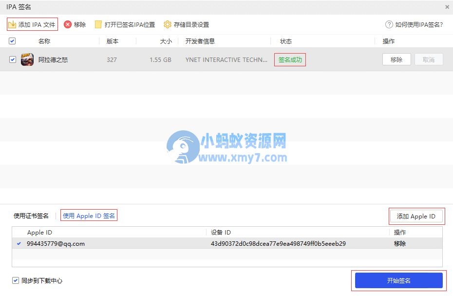 阿拉德之怒手游超详细图文架设教程-琪琪源码网