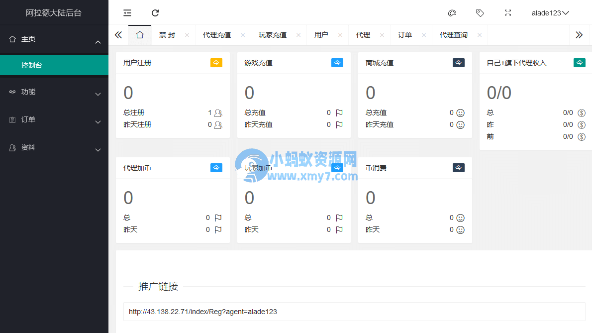 阿拉德之怒手游超详细图文架设教程-琪琪源码网