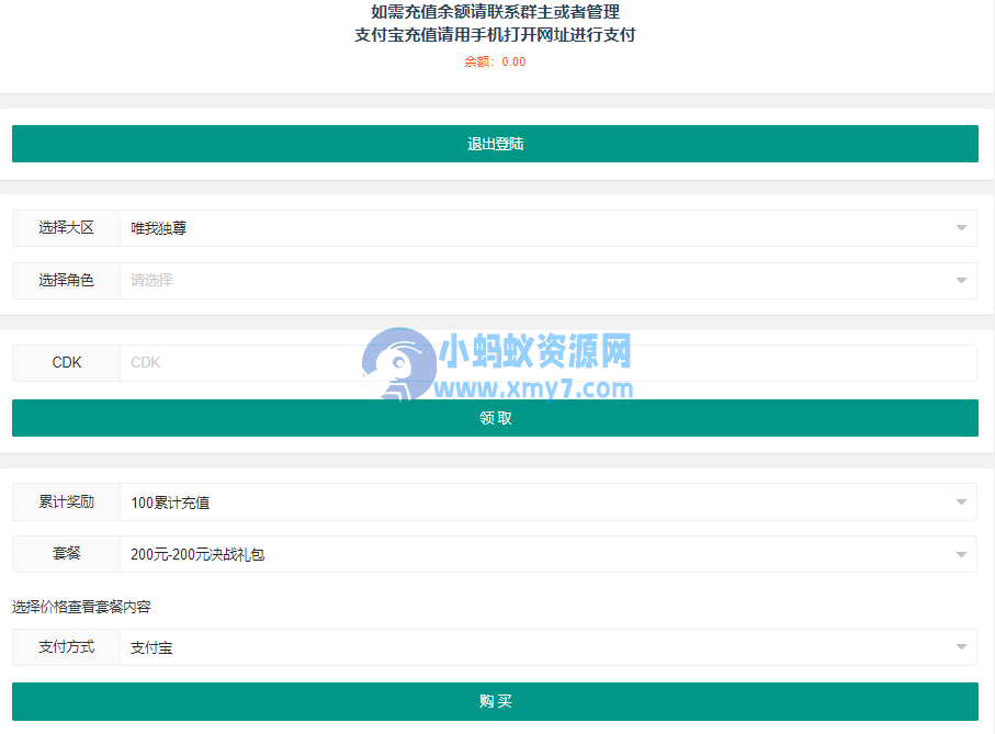 阿拉德之怒手游超详细图文架设教程-琪琪源码网