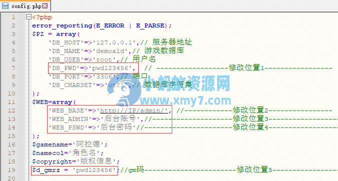 阿拉德之怒手游超详细图文架设教程-琪琪源码网