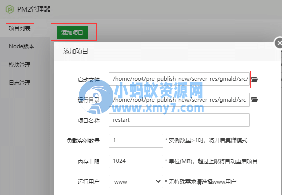 阿拉德之怒手游超详细图文架设教程-琪琪源码网