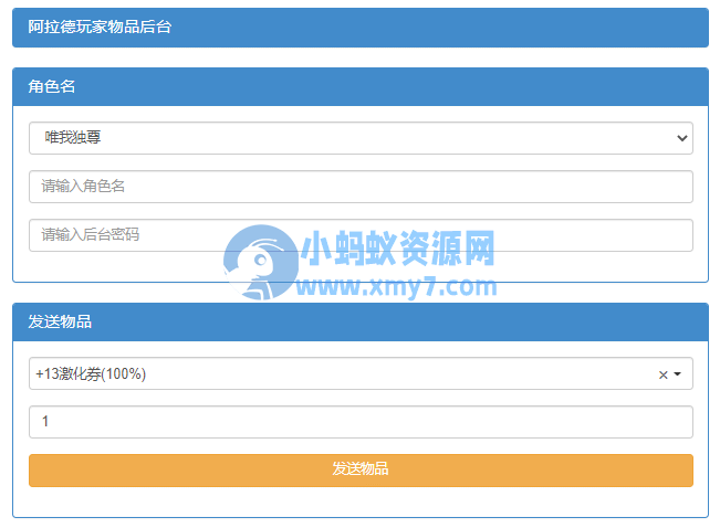 阿拉德之怒手游超详细图文架设教程-琪琪源码网