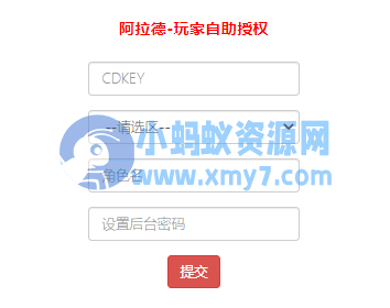 阿拉德之怒手游超详细图文架设教程-琪琪源码网