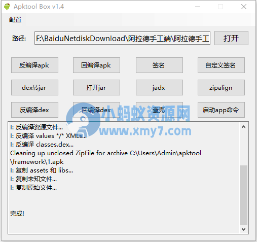 阿拉德之怒手游超详细图文架设教程-琪琪源码网