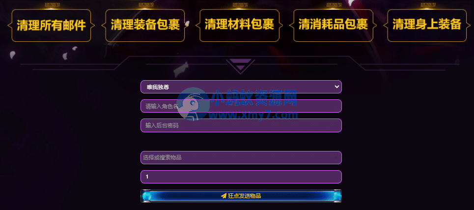 阿拉德之怒手游超详细图文架设教程-琪琪源码网