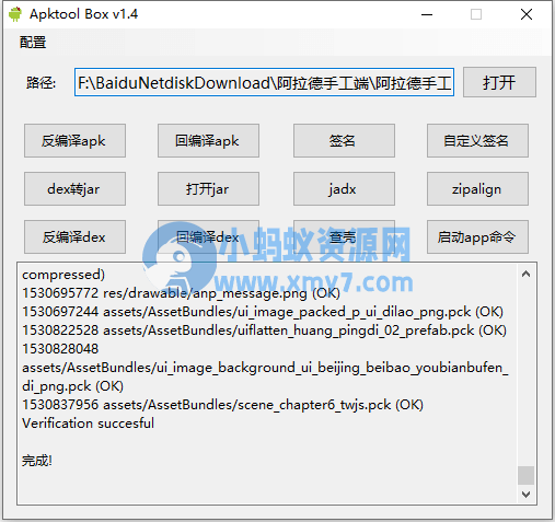 阿拉德之怒手游超详细图文架设教程-琪琪源码网