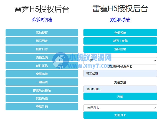 LT传奇H5游戏详细图文架设教程-琪琪源码网