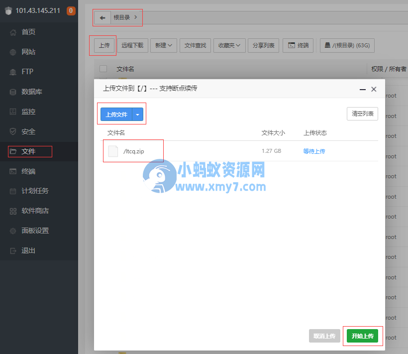 LT传奇H5游戏详细图文架设教程-琪琪源码网