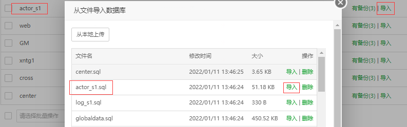 LT传奇H5游戏详细图文架设教程-琪琪源码网