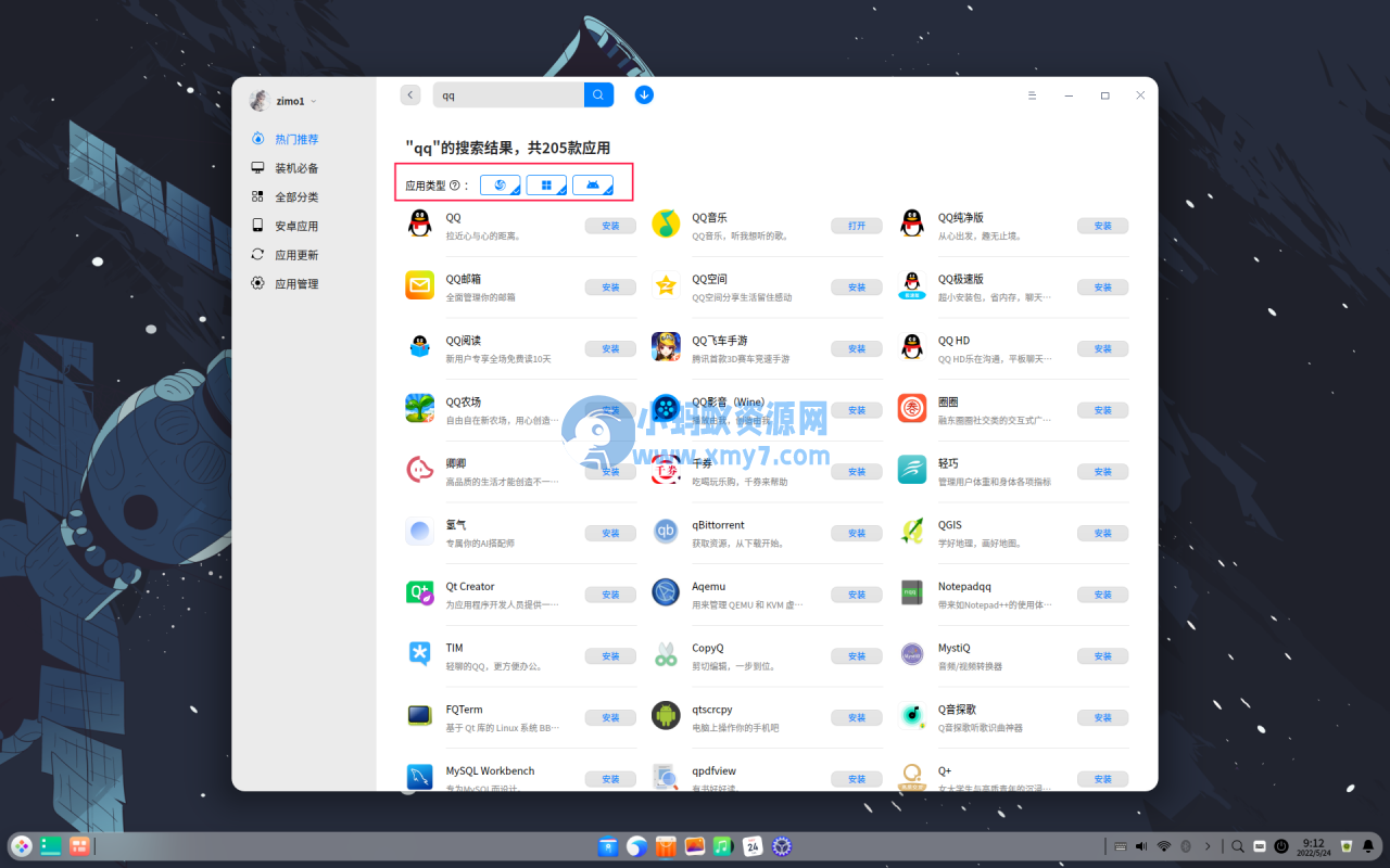 深度操作系统20.6发布来自中国团队研发的Linux发行版-琪琪源码网