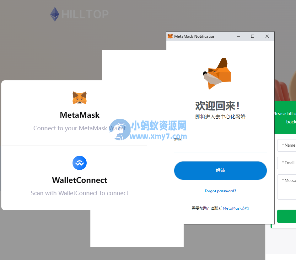 小狐狸钱包_盗MetaMask钱包_walletConnect钱包源码-琪琪源码网