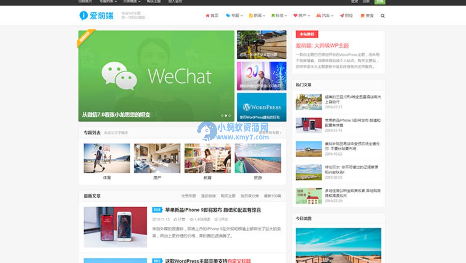 WordPress响应式自媒体资讯主题下载 主题巴巴爱前端V1.0.1-琪琪源码网