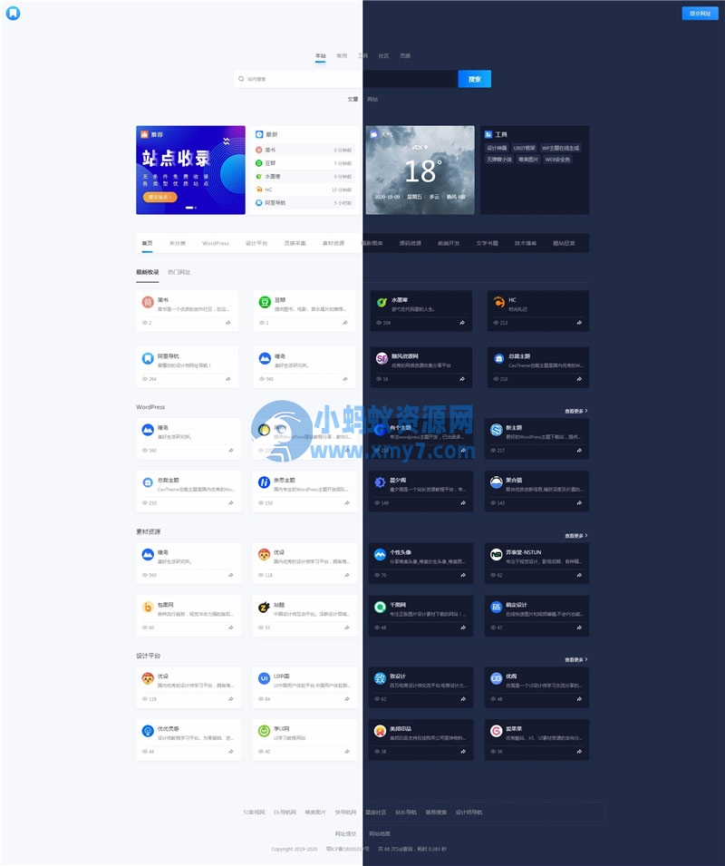 WordPress简约大气昼夜切换导航主题模板NDNAV主题-琪琪源码网