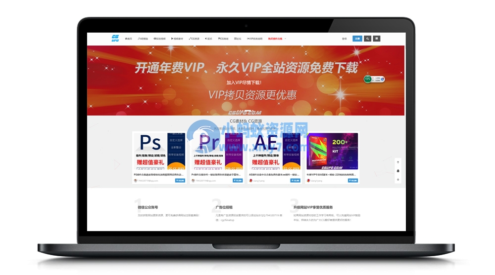 WP响应式带商城带支付系统【Cute主题】+会员系统+推广系统主题模板LTS-190929[WordPress主题]-琪琪源码网