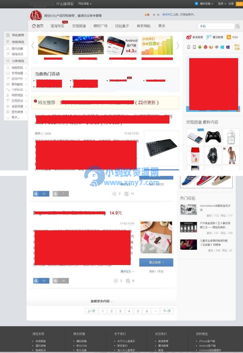 WordPress主题仿什么值得买风格模板源码-琪琪源码网