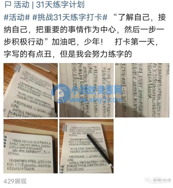 适合零基础新手,微头条抄书搬运赚钱项目 网赚 自媒体 好文分享 第4张 适合零基础新手,微头条抄书搬运赚钱项目-琪琪源码网