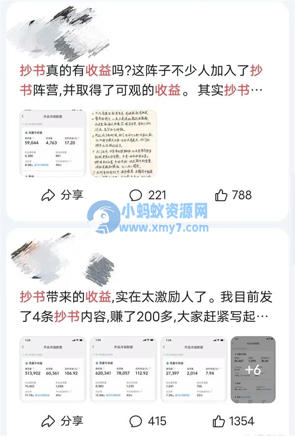 适合零基础新手,微头条抄书搬运赚钱项目 网赚 自媒体 好文分享 第2张 适合零基础新手,微头条抄书搬运赚钱项目-琪琪源码网