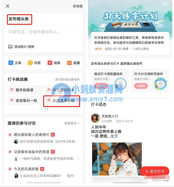 适合零基础新手,微头条抄书搬运赚钱项目 网赚 自媒体 好文分享 第1张 适合零基础新手,微头条抄书搬运赚钱项目-琪琪源码网