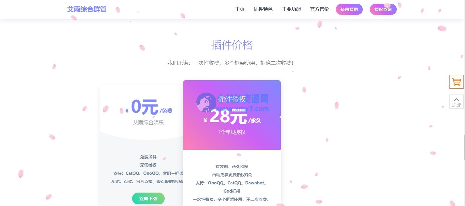QQ群管理机器人html5官网源码-琪琪源码网