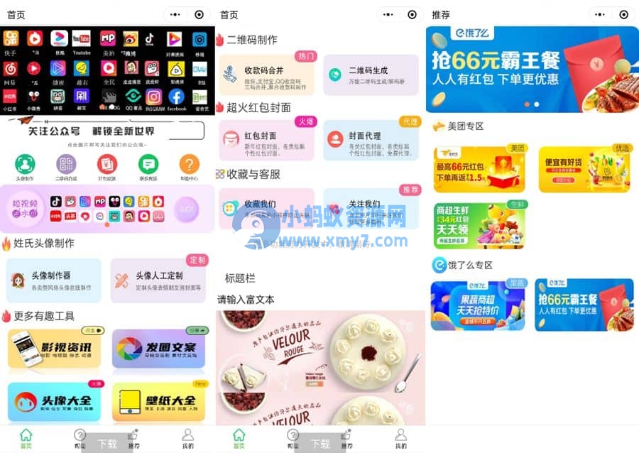 云开发高效学习微信小程序源码共享平台-琪琪源码网