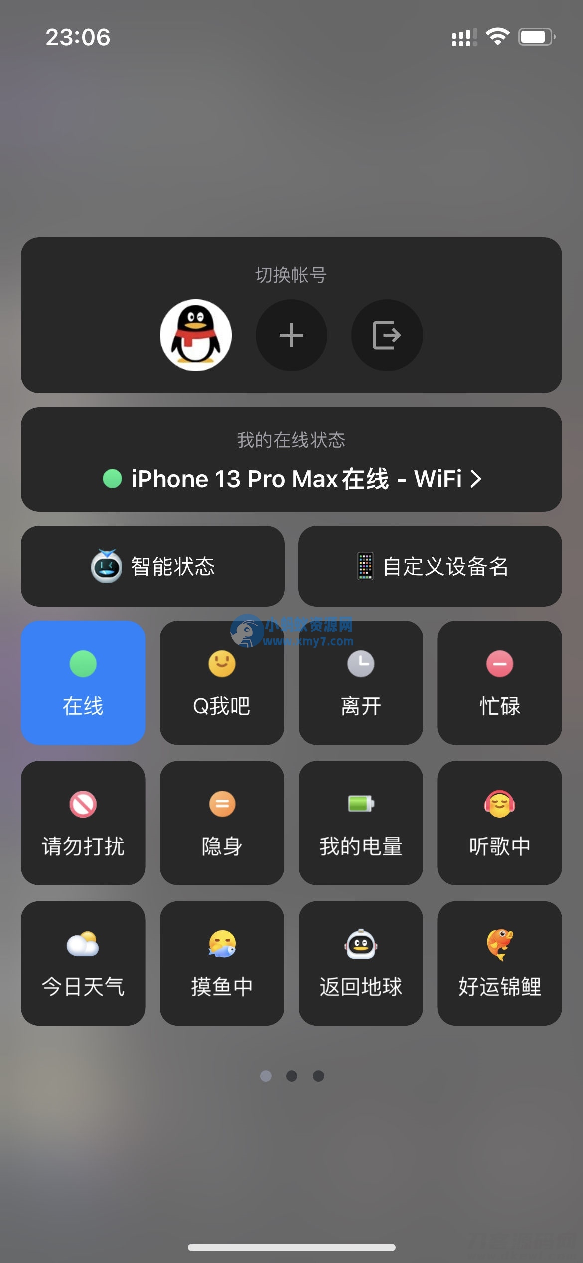 网页修改iPhone13在线源码 – 无需SVIP-琪琪源码网