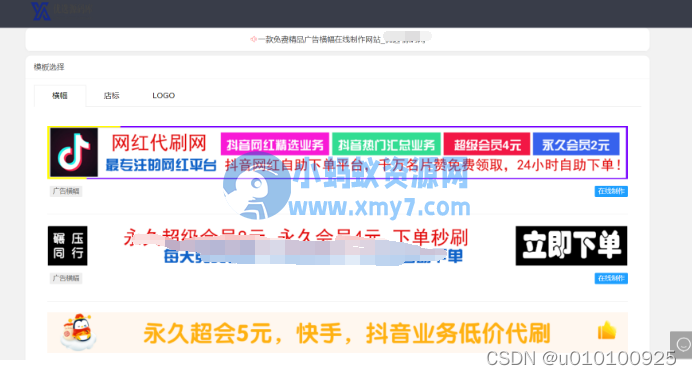 2022在线横幅广告_店标_LOGO制作系统最新源码-琪琪源码网