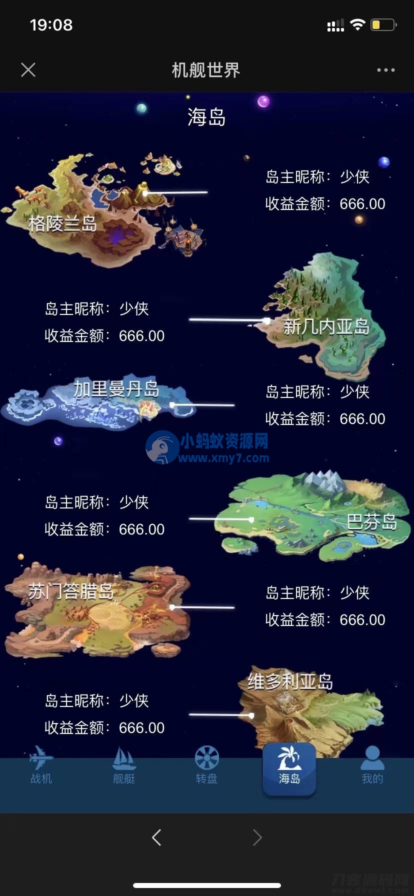 战机舰艇全新UI区块链投资源码-琪琪源码网