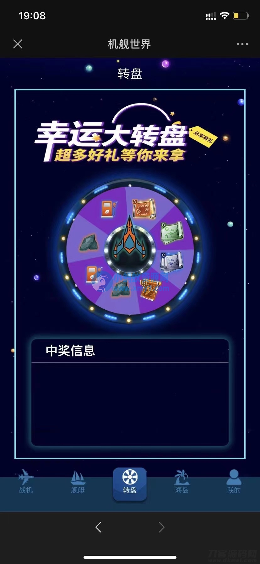 战机舰艇全新UI区块链投资源码-琪琪源码网