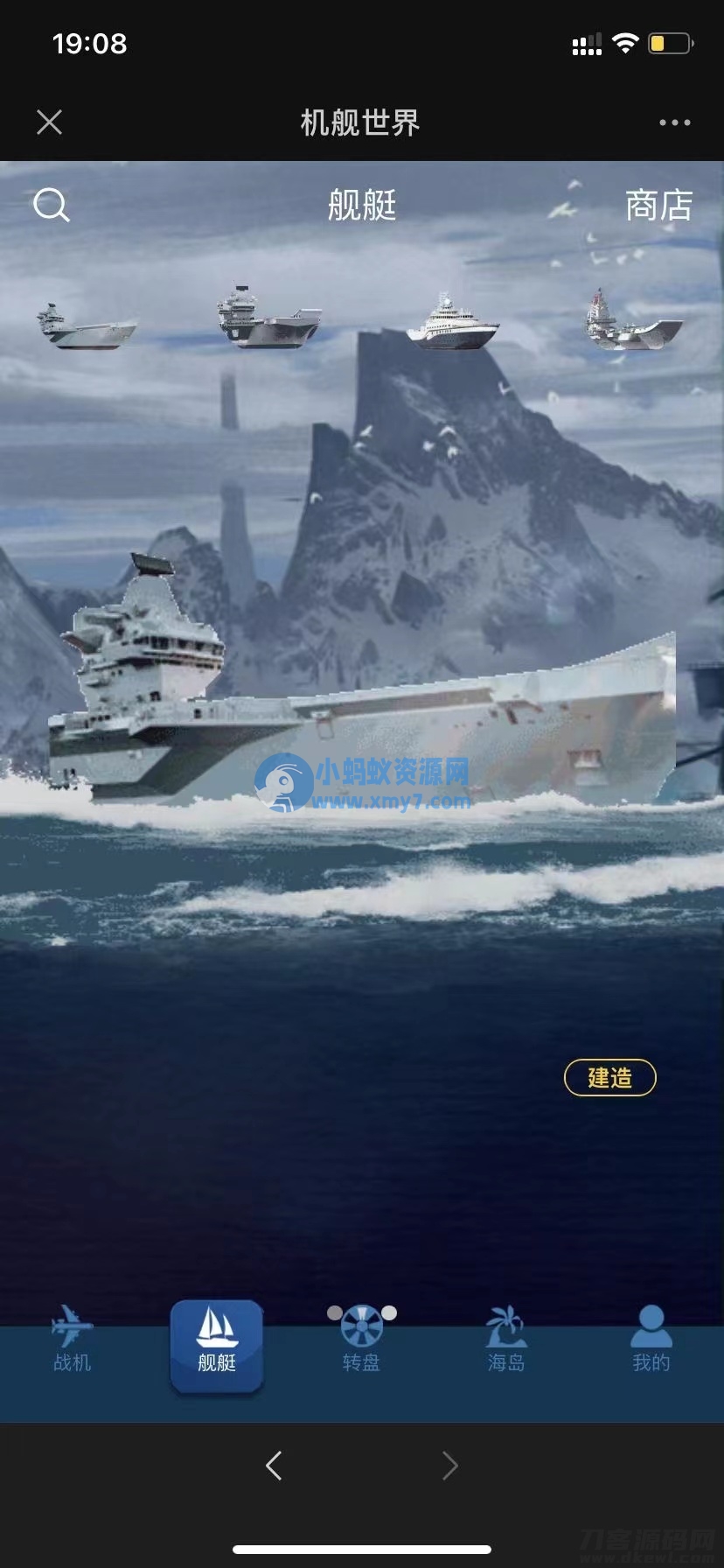 战机舰艇全新UI区块链投资源码-琪琪源码网