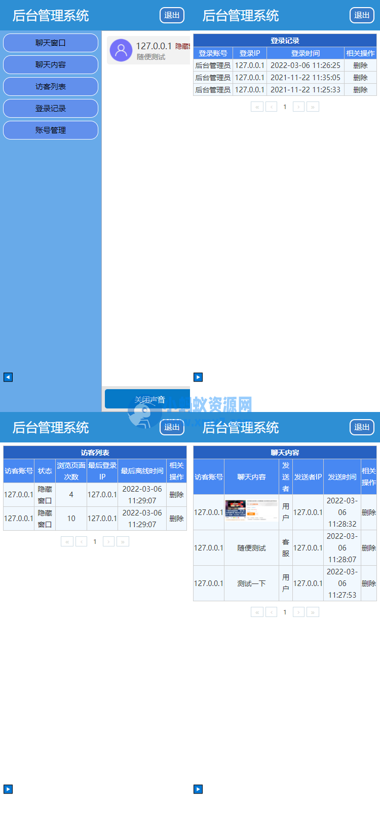 原创首发 防注入 无后门 同本在线客服系统3.0防黑版 即时聊天通讯源码 带机器人-琪琪源码网