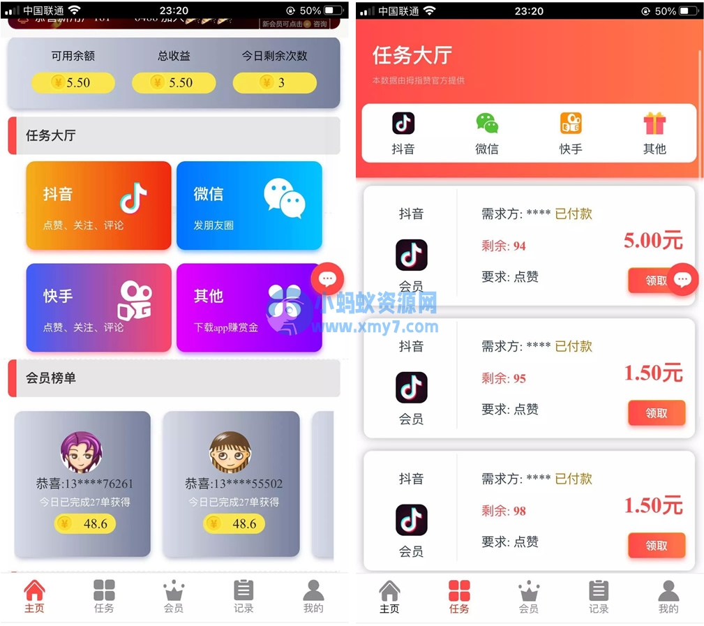运营级抖音点赞完整源码/带自动自机器人无需要审核自动挂机到账/增加抽奖-琪琪源码网