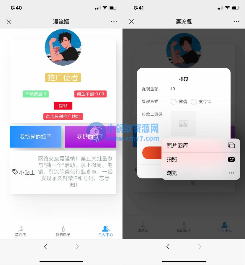 H5漂流瓶交友源码 社交漂流瓶H5源码+对接Z支付+视频教程-琪琪源码网