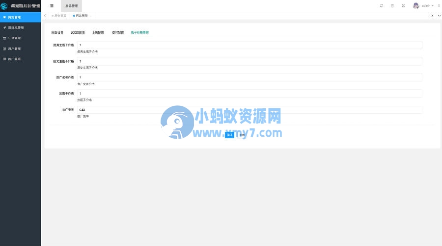 H5漂流瓶交友源码 社交漂流瓶H5源码+对接Z支付+视频教程-琪琪源码网