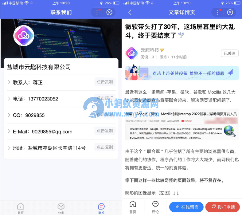 免费的pbootcms百度智能小程序插件来了 自助搭建百度小程序-琪琪源码网