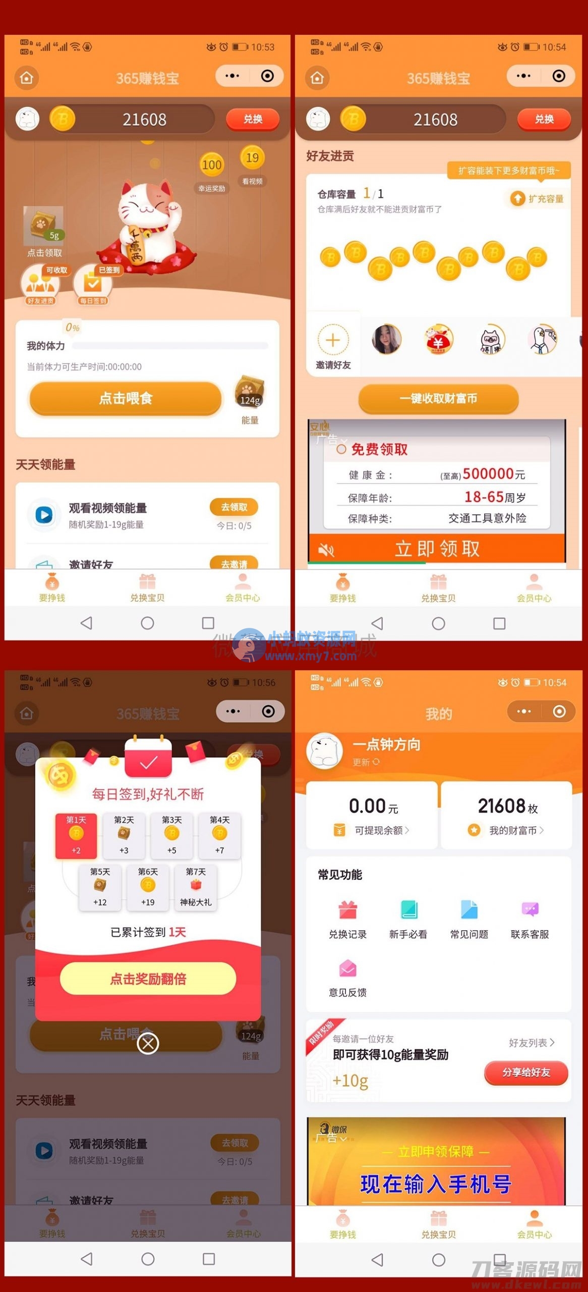 很火的养猫小程序源码 365赚钱宝小程序源码-琪琪源码网