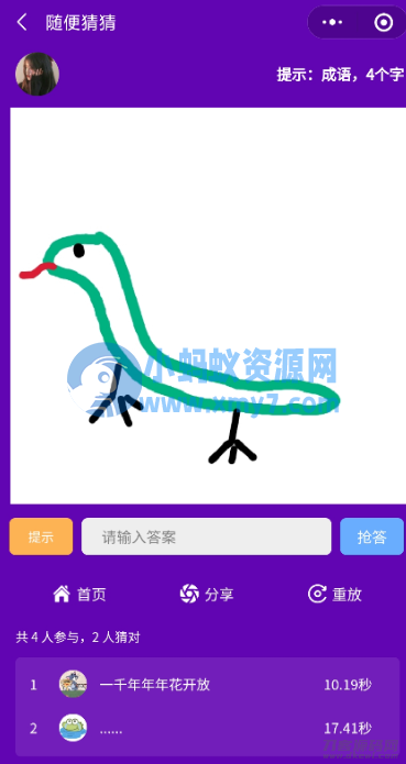 你画我猜微信小程序源码-琪琪源码网