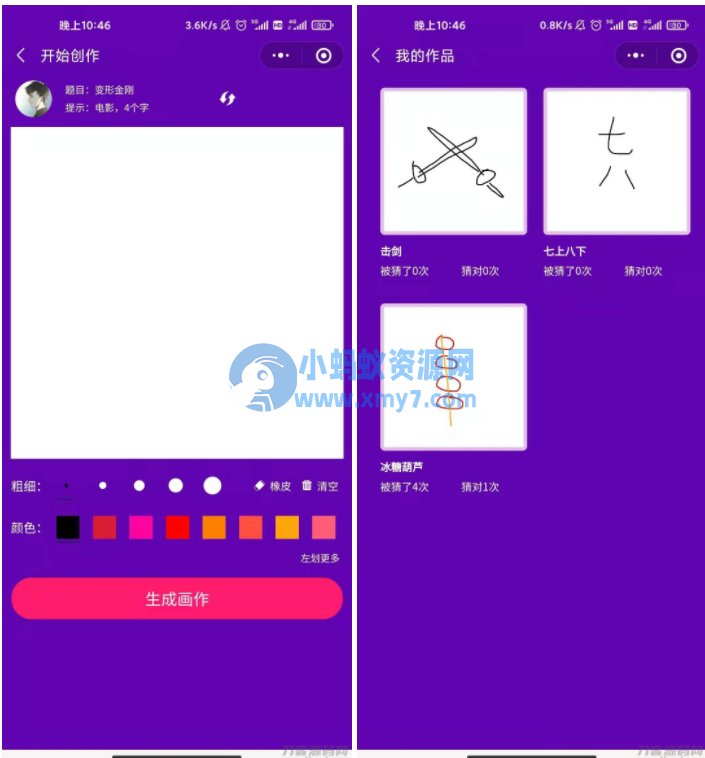 你画我猜微信小程序源码-琪琪源码网