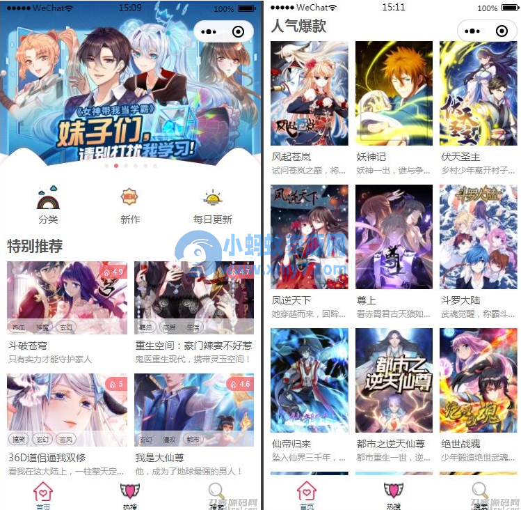 2021最新微信漫画小程序全开源商业版：带漫画资源流量变现利器-琪琪源码网