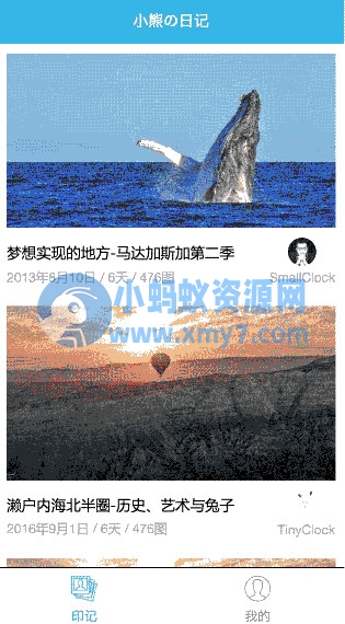 小熊的日记图文列表布局小程序模板-琪琪源码网