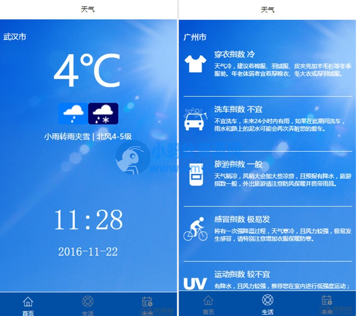 天气预报小程序源码-琪琪源码网