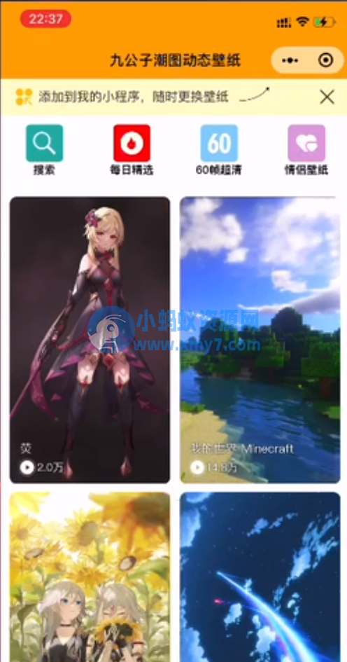 带音乐动态手机壁纸小程序源码-带自动采集-更新功能-琪琪源码网