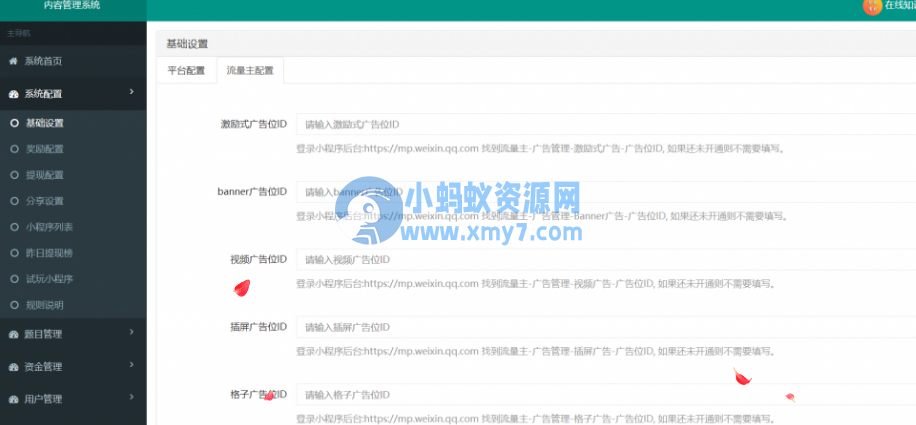微信小程序在线成语接龙答题有奖1.5.1版源码-琪琪源码网