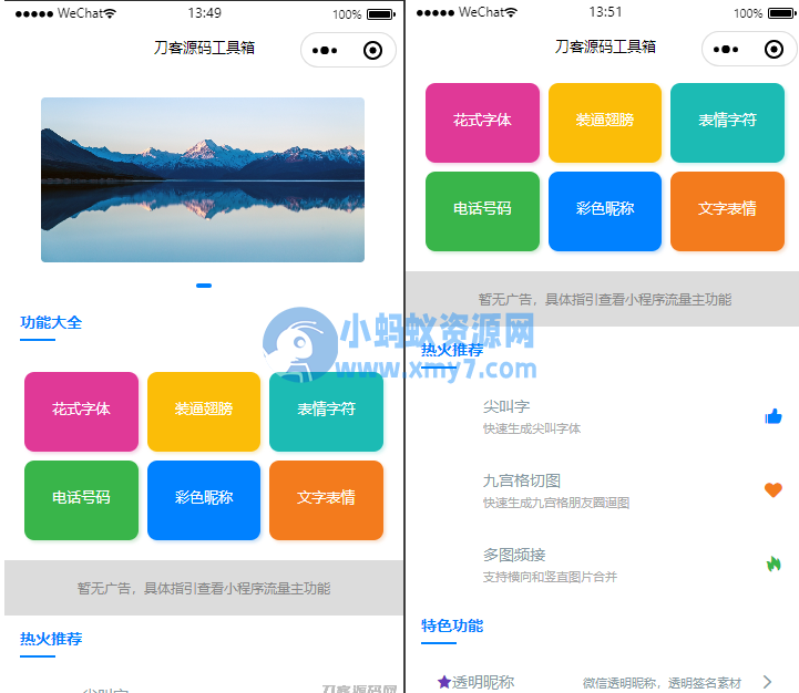 流量主系列|多功能工具箱微信小程序源码下载-琪琪源码网