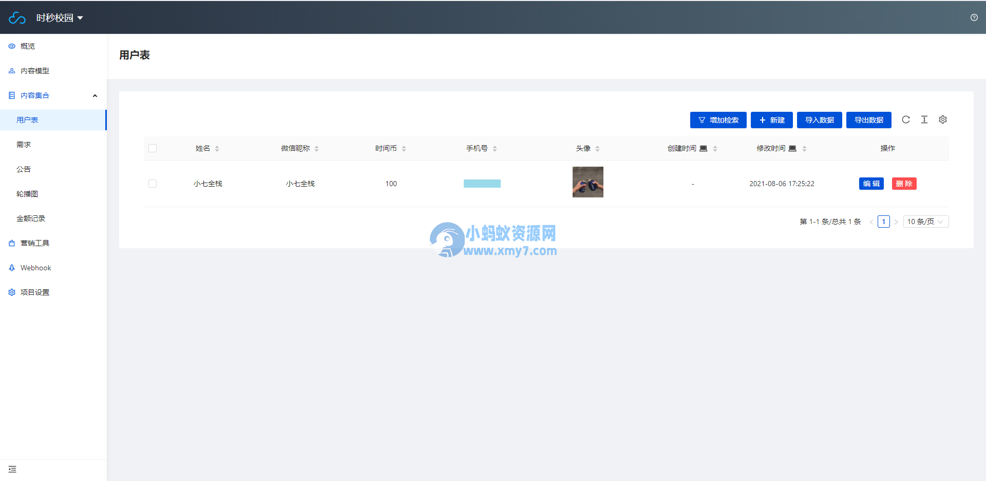 简易上手的开源校园小程序源码-琪琪源码网